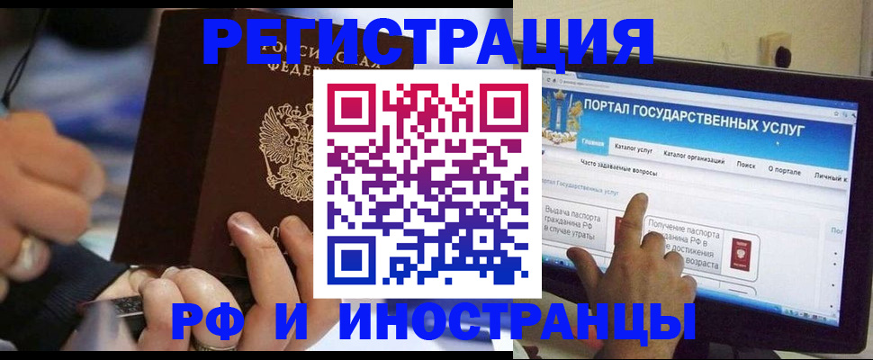 временная регистрация собственник в Нязепетровске