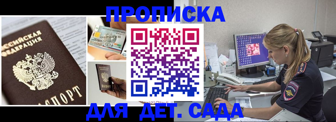 прописка в квартире в Нязепетровске