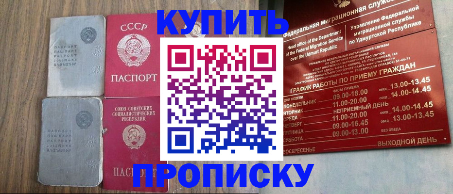 временная регистрация для всех в Нязепетровске