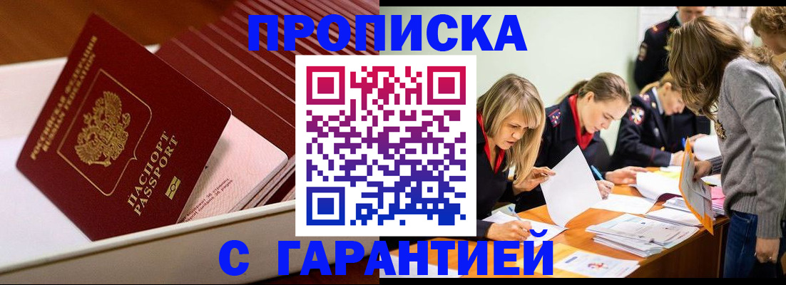 где прописаться в Нязепетровске