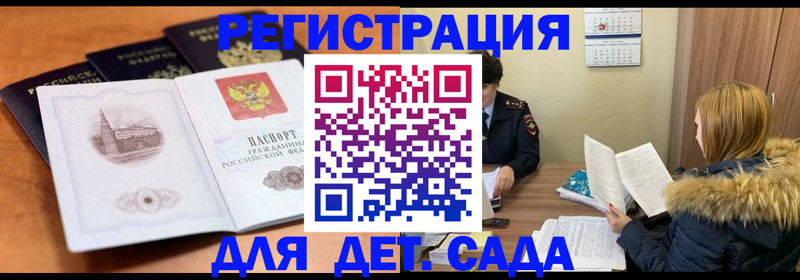 временная прописка в Нязепетровске